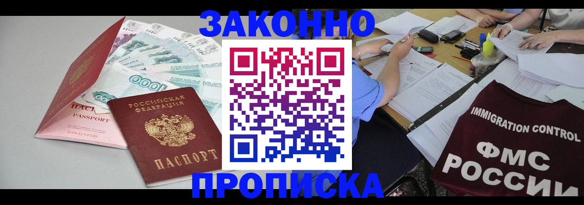 прописка от собственника в Верхней Пышме