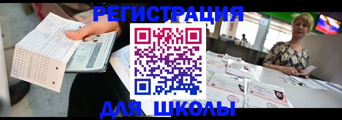 прописка в Верхней Пышме