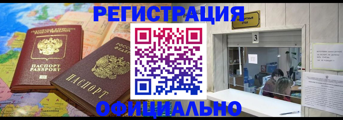 прописка для военкомата в Верхней Пышме