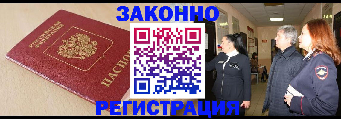 купить прописку в Верхней Пышме