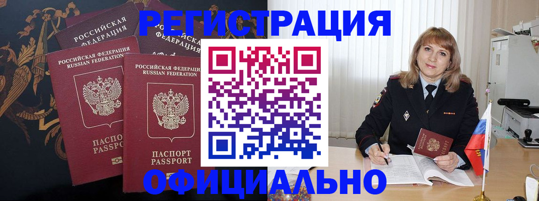 прописка ребенка в Верхней Пышме